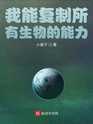 能够自我复制的生物