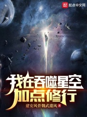 在吞噬星空三万五年