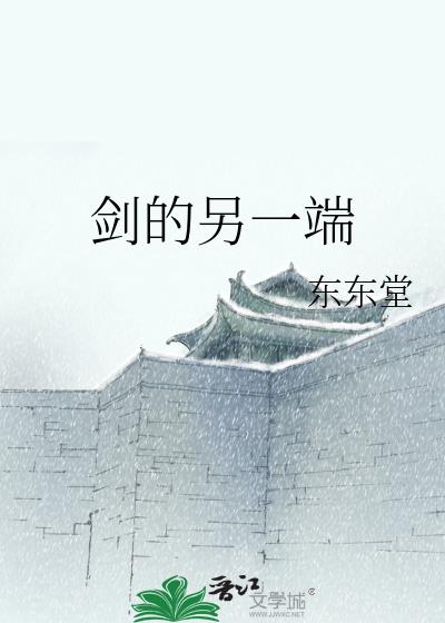 剑的两侧叫什么