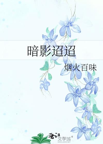 暗影来什么意思