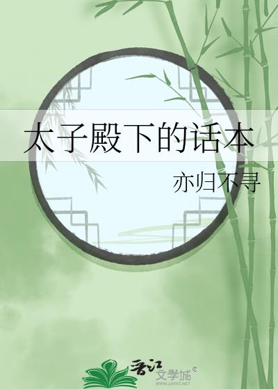 太子殿下你马甲又掉了漫画全集