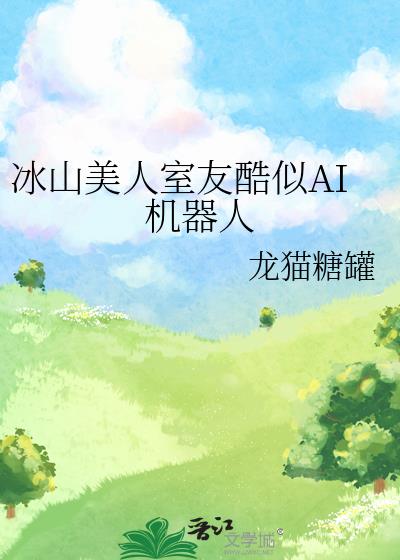 冰山美人特别旗舰版