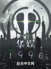 华娱1997