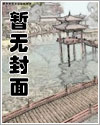 修真之小人物 作者:天涯无居客