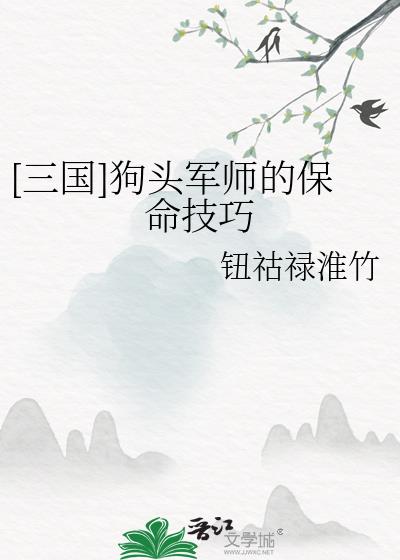 狗头军师打三个数字