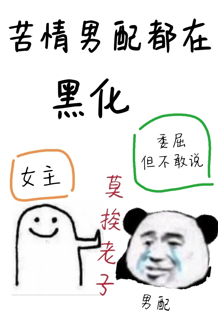 苦情男是什么