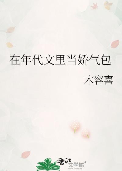 在年代文里当暴富