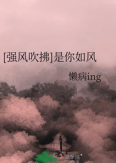 强风吹拂壁纸你喜欢跑步吗