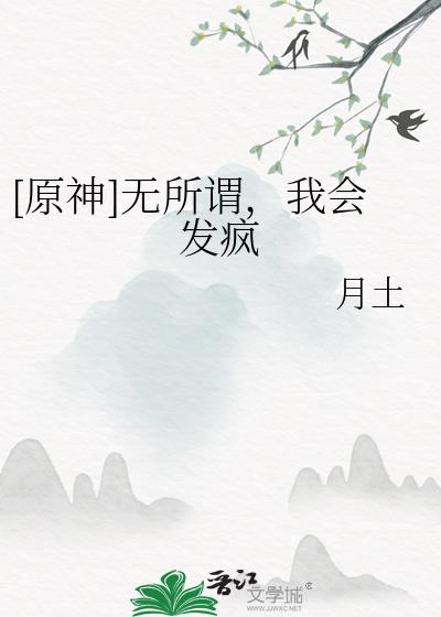 我 无所谓