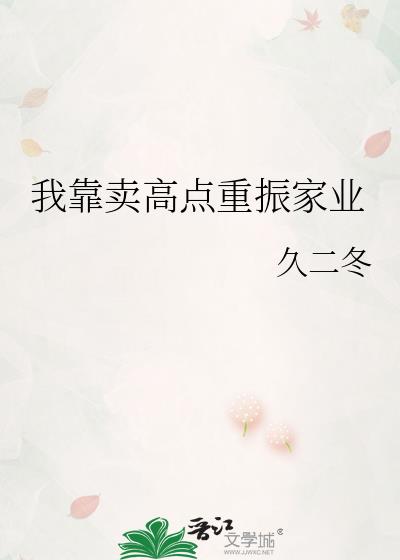 我靠卖狠征服世界