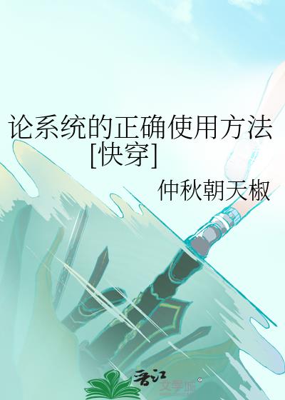 论无敌的正确使用方法