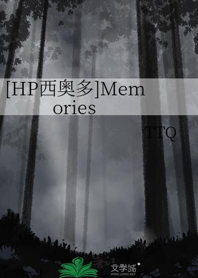 [HP西奥多]Memories