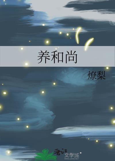 养和尚鹦鹉好还是小太阳鹦鹉好