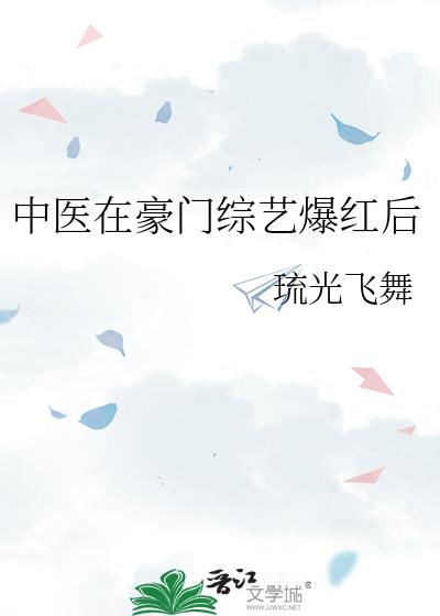 我靠医术名动四方