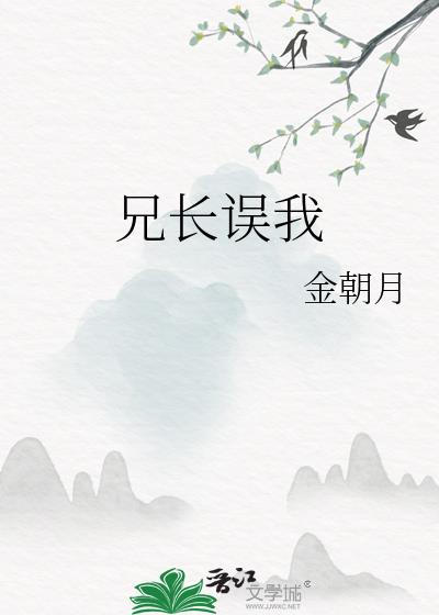 我修合欢后他们都疯了