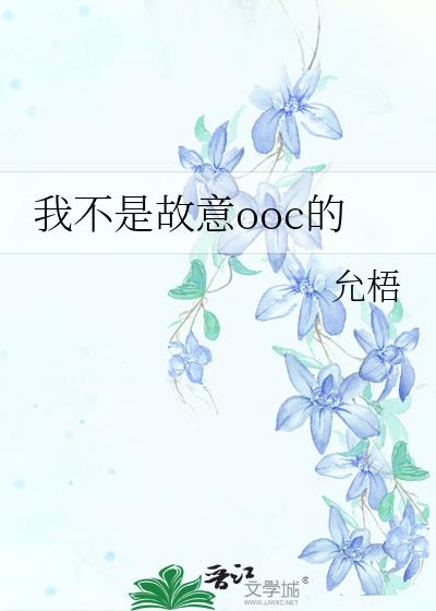 我不是故意什么意思