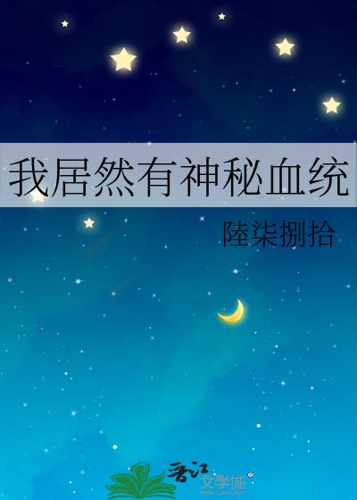 我居然成了神秘学大佬