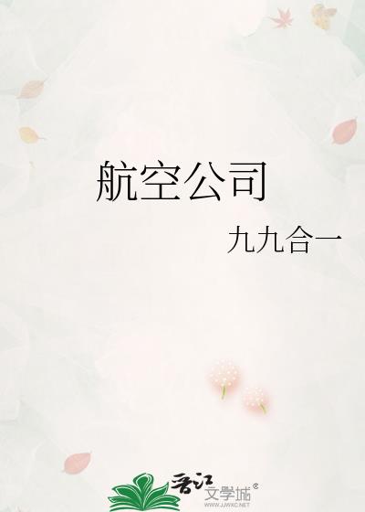 航空公司官网app