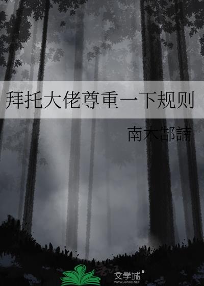 拜托大家了是什么意思