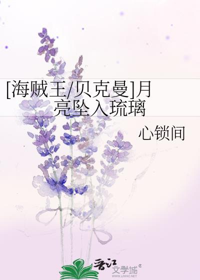 海贼王中的贝克曼