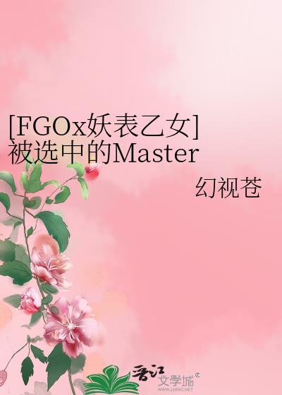 fgo妖精王立绘