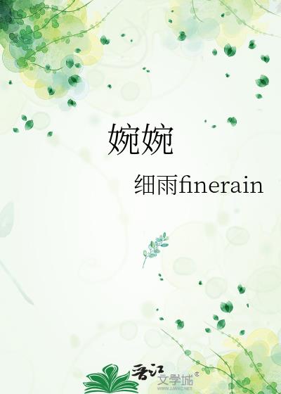 菀菀类卿是什么意思