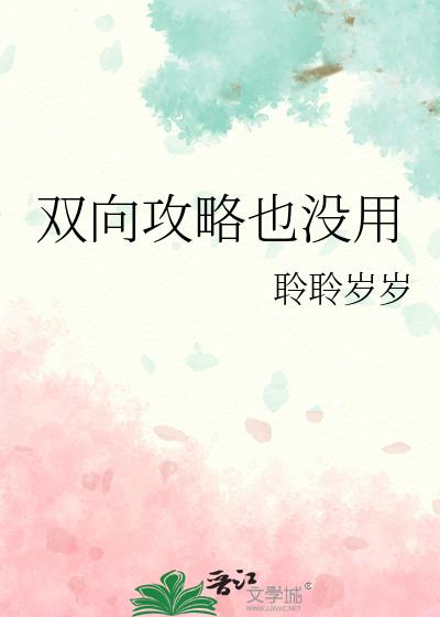 双向攻略韩娱