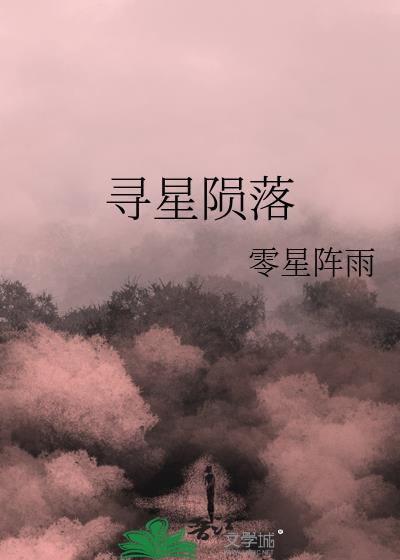 寻星app怎么用