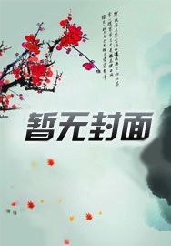 重生东京泡沫时代女主