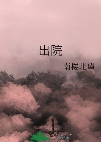 出院后怎么和保险公司谈赔偿