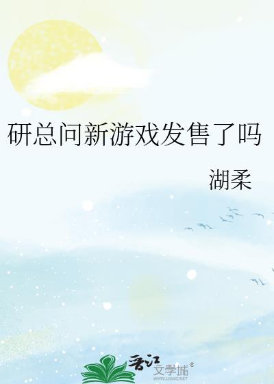 游戏发售日