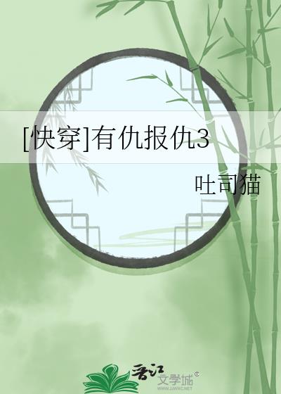 有仇必报系列书包