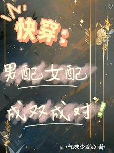 《小白花女主专业户(快穿)》