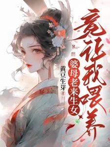 重男轻女连杀五名女婴