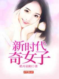 新时代女性百科