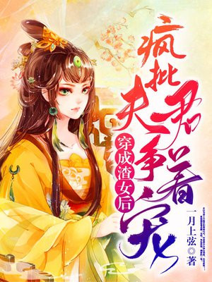 穿成渣女后女尊