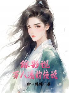 综影视:万人迷是个渣