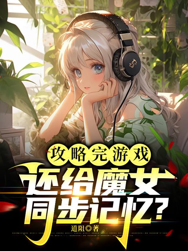 魔女buff怎么合