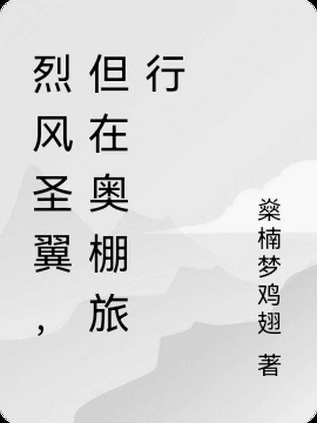 烈风圣翼怎么合体