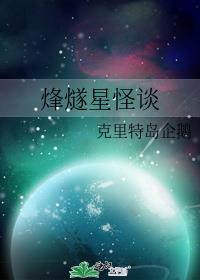 烽燧怎么读音是什么意思