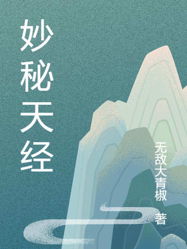 台湾妙天禅师